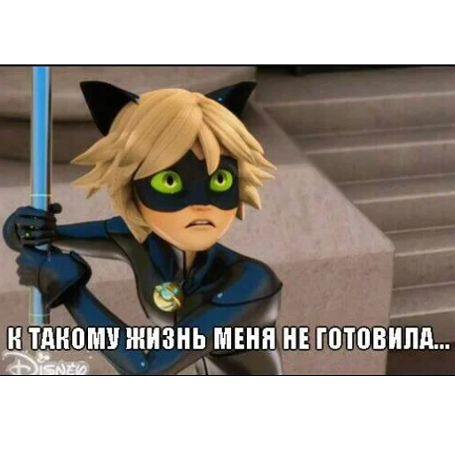 Стикер из набора "Memes_Miraculous"