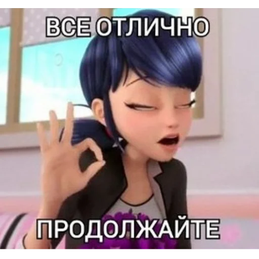 Стикер из набора "Memes_Miraculous"