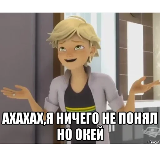 Стикер из набора "Memes_Miraculous"