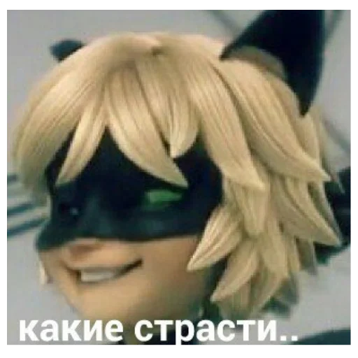 Стикер из набора "Memes_Miraculous"