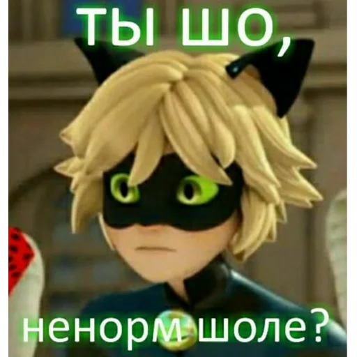 Sticker from the "Memes_Miraculous" sticker pack