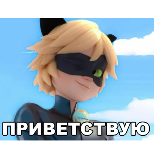 Sticker from the "Memes_Miraculous" sticker pack