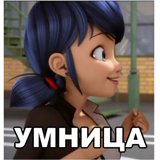 Стикер из набора "Memes_Miraculous"