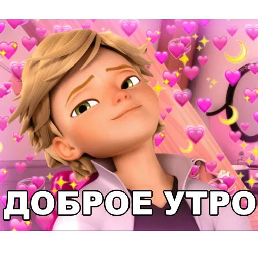 Стикер из набора "Memes_Miraculous"