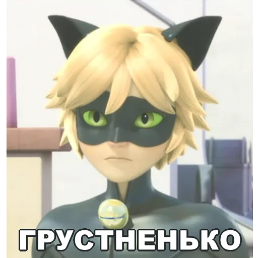 Стикер из набора "Memes_Miraculous"