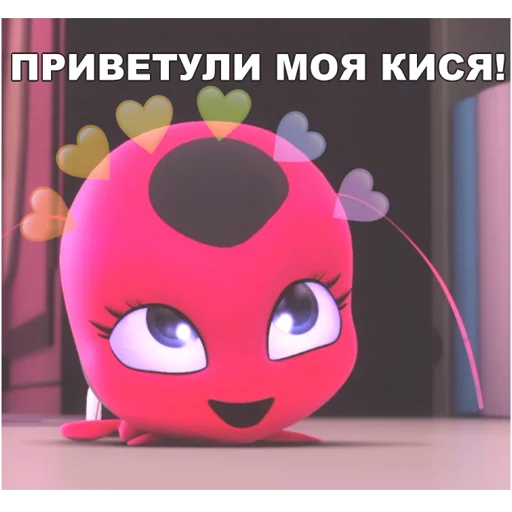 Стикер из набора "Memes_Miraculous"