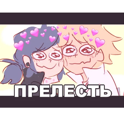 Sticker Memes_Miraculous