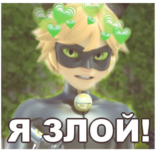 Стикер из набора "Memes_Miraculous"