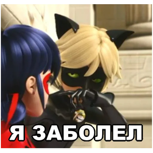 Sticker from the "Memes_Miraculous" sticker pack