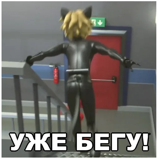 Стикер из набора "Memes_Miraculous"