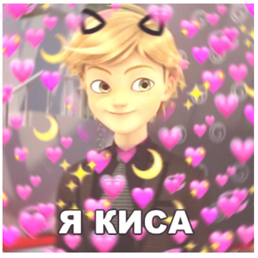 Стикер из набора "Memes_Miraculous"