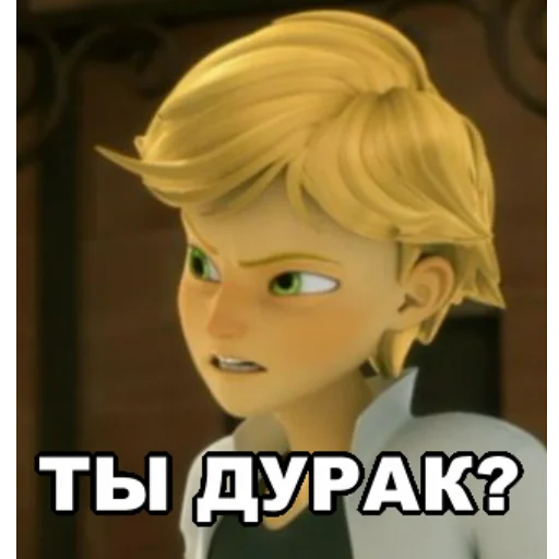 Стикер из набора "Memes_Miraculous"