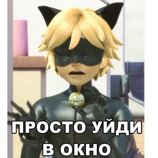 Стикер из набора "Memes_Miraculous"