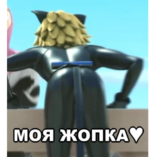 Стикер из набора "Memes_Miraculous"