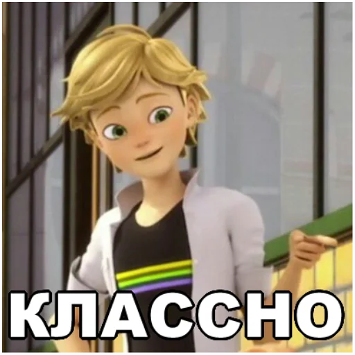 Sticker from the "Memes_Miraculous" sticker pack