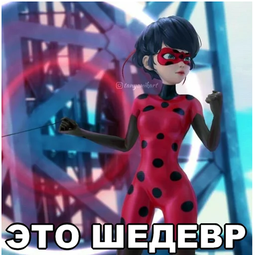 Стикер из набора "Memes_Miraculous"