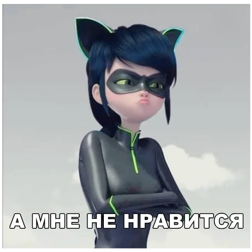 Стикер из набора "Memes_Miraculous"