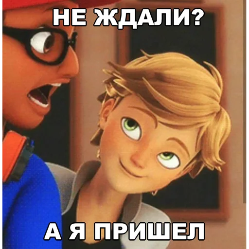 Стикер из набора "Memes_Miraculous"