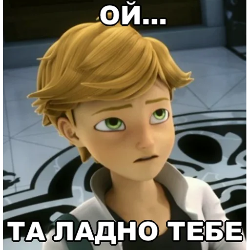 Стикер из набора "Memes_Miraculous"