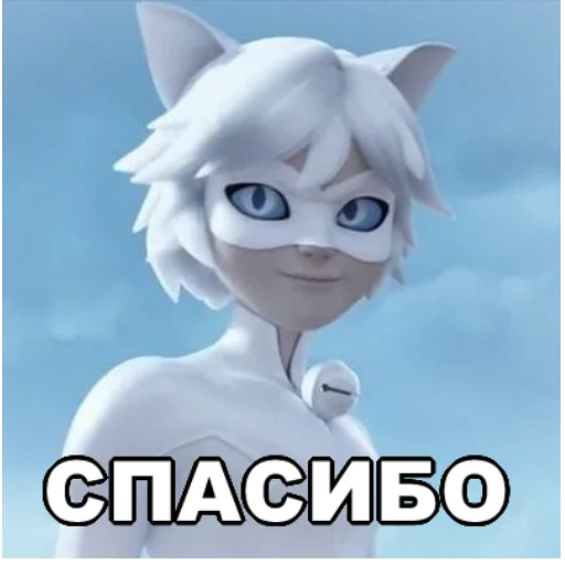 Стикер из набора "Memes_Miraculous"