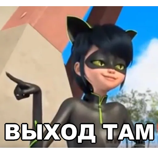 Стикер из набора "Memes_Miraculous"