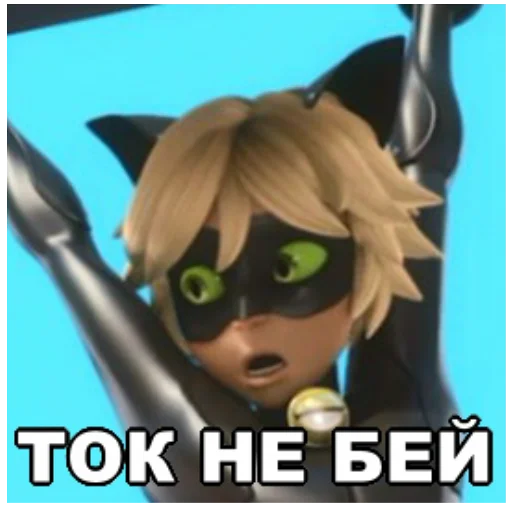 Sticker from the "Memes_Miraculous" sticker pack