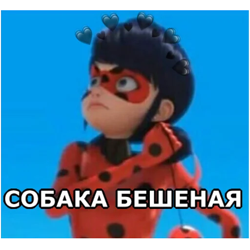 Стикер из набора "Memes_Miraculous"