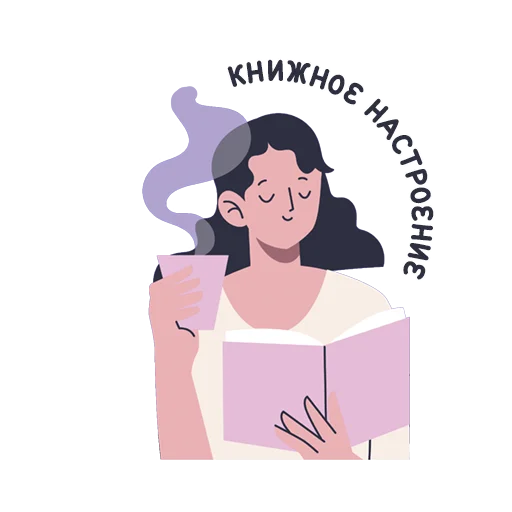 Sticker from the "Короче, книжные стикеры" sticker pack