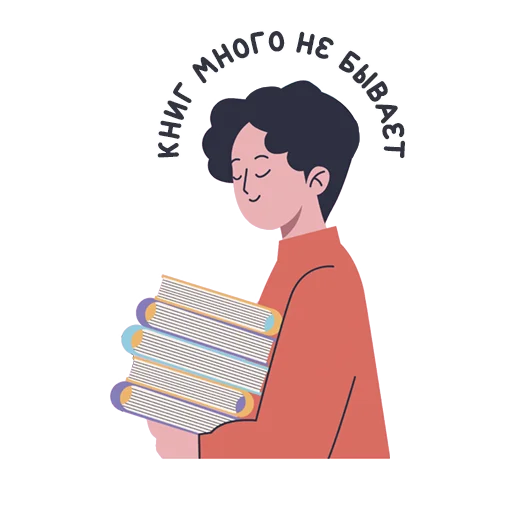 Sticker Короче, книжные стикеры