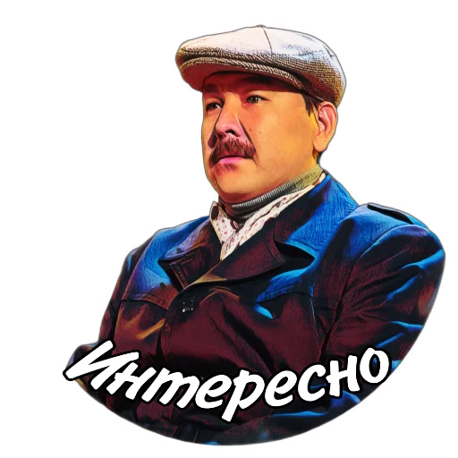 Sticker from the "АЗАМАТ" sticker pack