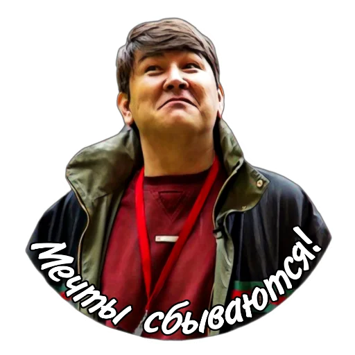 Sticker from the "АЗАМАТ" sticker pack