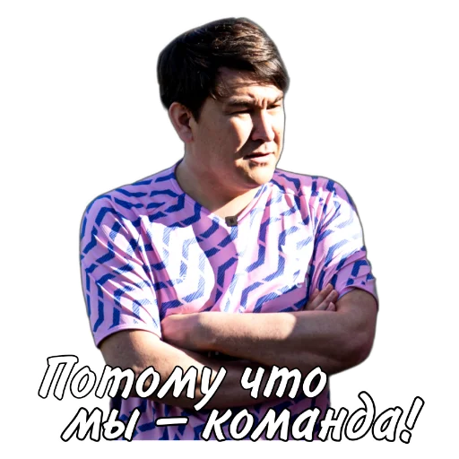 Sticker from the "АЗАМАТ" sticker pack