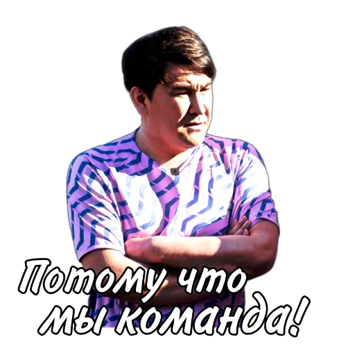 Sticker from the "АЗАМАТ" sticker pack