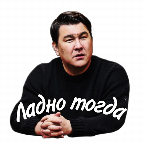 Sticker from the "АЗАМАТ" sticker pack