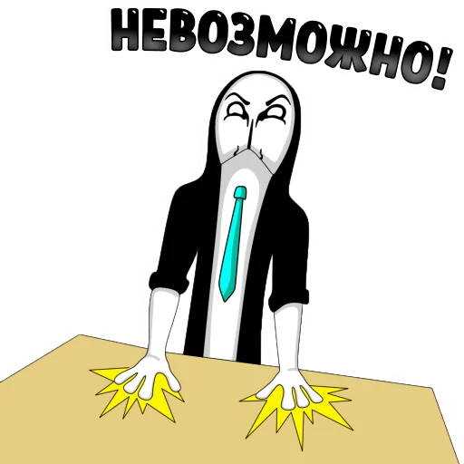 Sticker from the "Anonymous Pasha" sticker pack