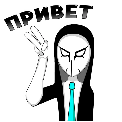 Sticker from the "Anonymous Pasha" sticker pack