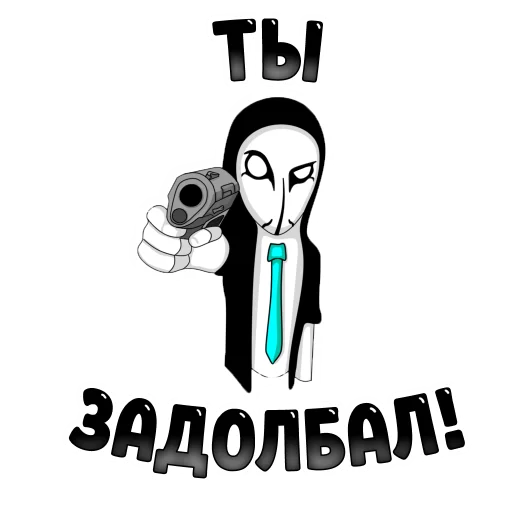 Sticker from the "Anonymous Pasha" sticker pack