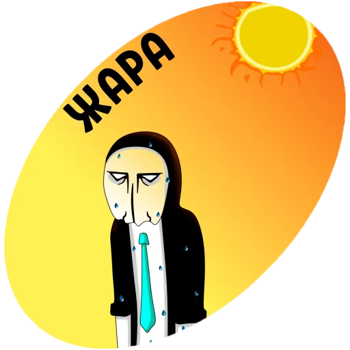 Sticker from the "Anonymous Pasha" sticker pack