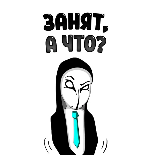 Sticker from the "Anonymous Pasha" sticker pack