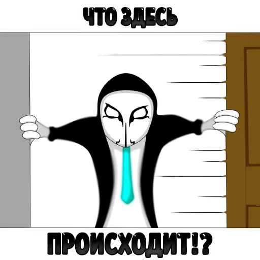 Стикер из набора "Anonymous Pasha"