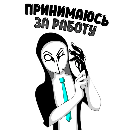 Sticker from the "Anonymous Pasha" sticker pack