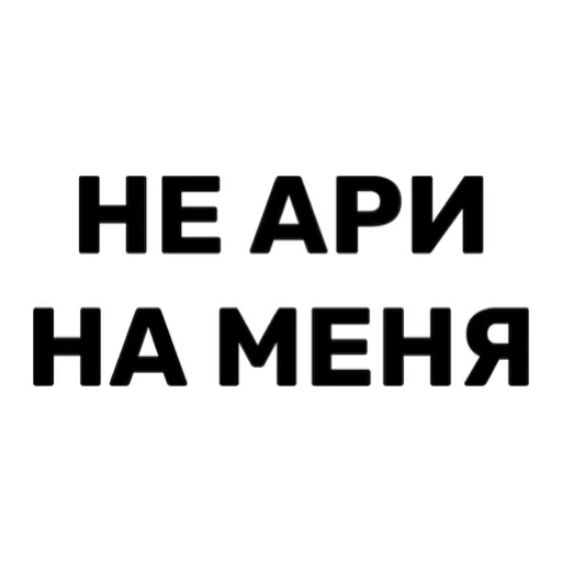 Стикер из набора "FAM"