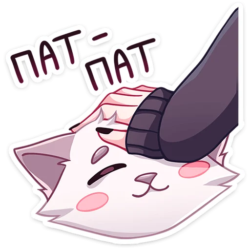 Sticker from the "КатШи" sticker pack