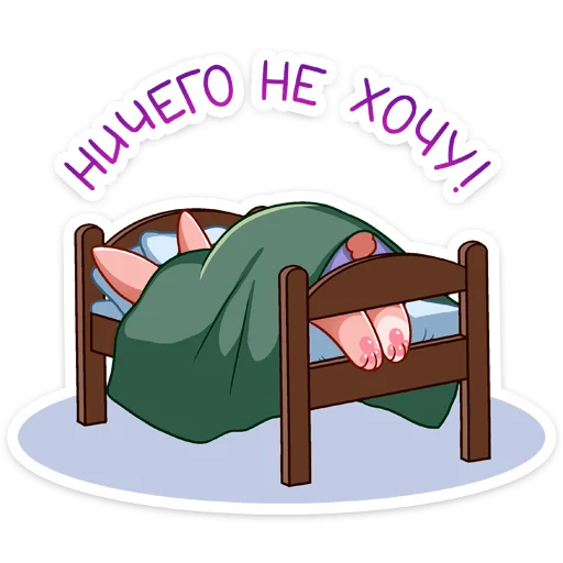 Sticker from the "Джойс" sticker pack