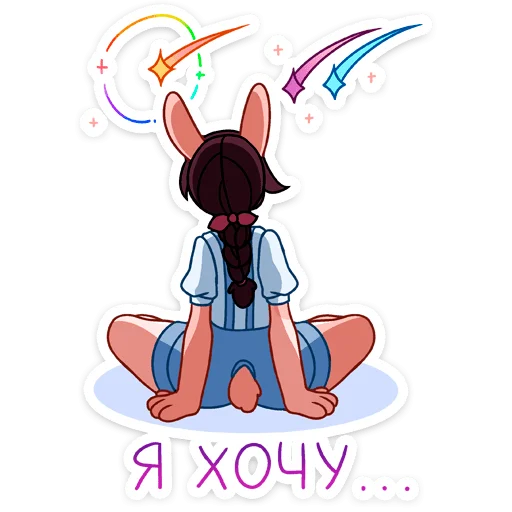 Sticker from the "Джойс" sticker pack