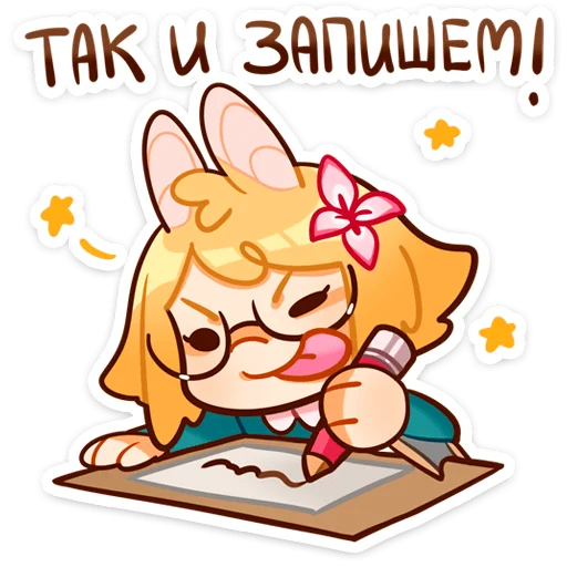 Sticker from the "Танечка" sticker pack