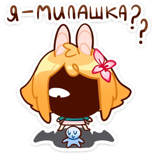 Sticker from the "Танечка" sticker pack