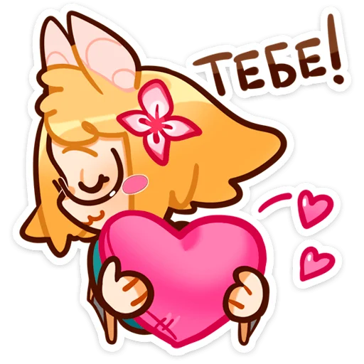 Sticker from the "Танечка" sticker pack