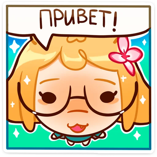 Sticker from the "Танечка" sticker pack