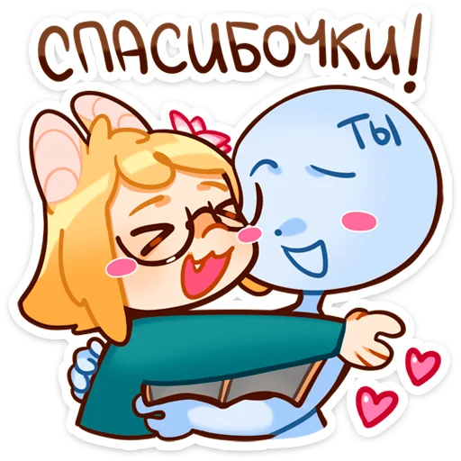 Sticker from the "Танечка" sticker pack